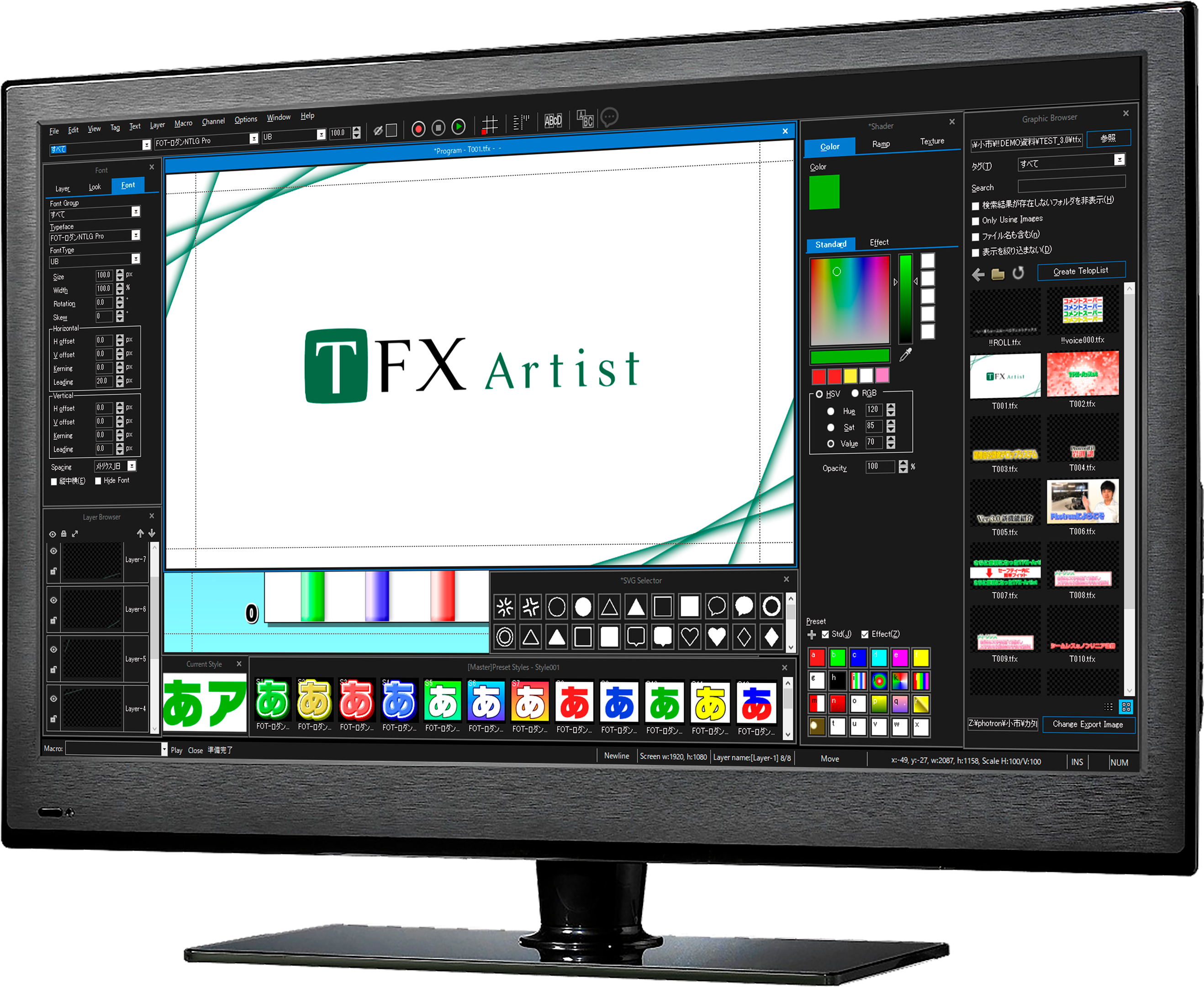 国産・自社開発テロップシステム TFX-Artist